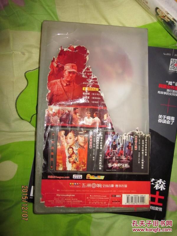 品相描述:八品                      碟片vcd,可正常播放 . 绝版.