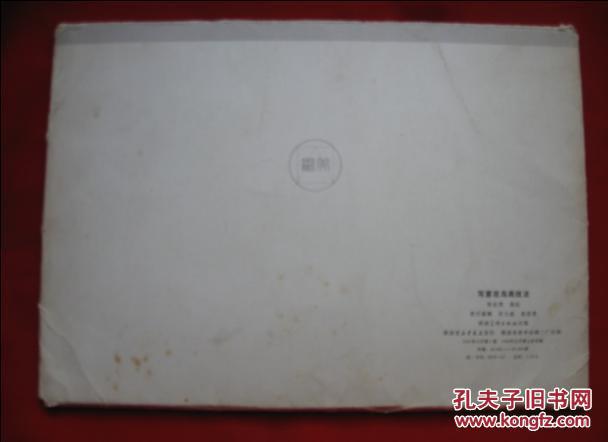 写意花鸟画技法_张世简 编绘_孔夫子旧书网