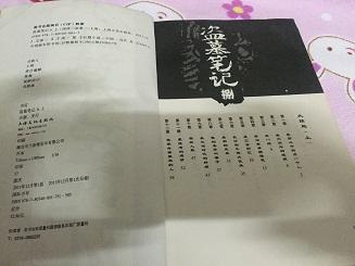 【图】盗墓笔记大结局(上下册)_价格:15.00