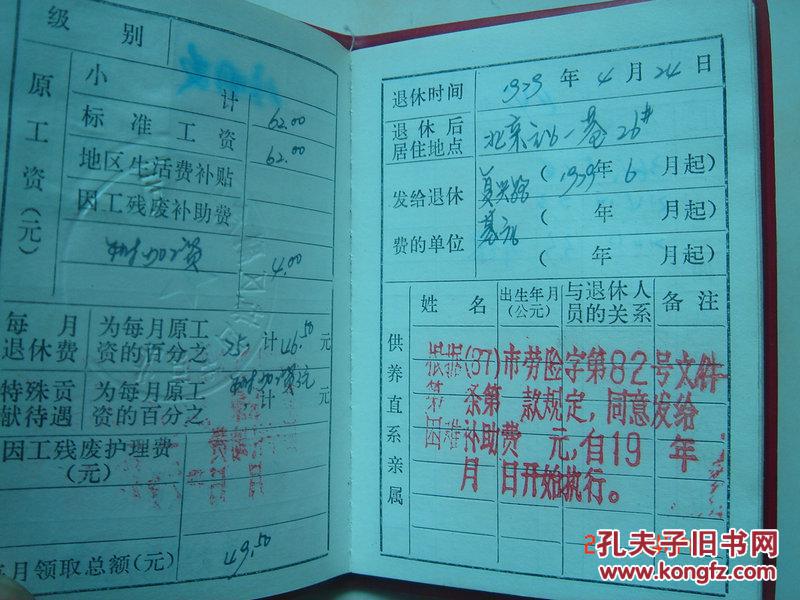 退休职工医保 北京退休职工医保报销去哪报