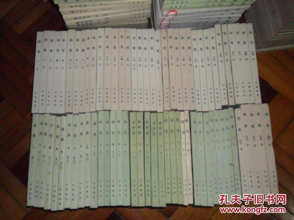 中华书局二十四史:旧唐书.史记.汉书.明史.后汉书.隋书.辽史.
