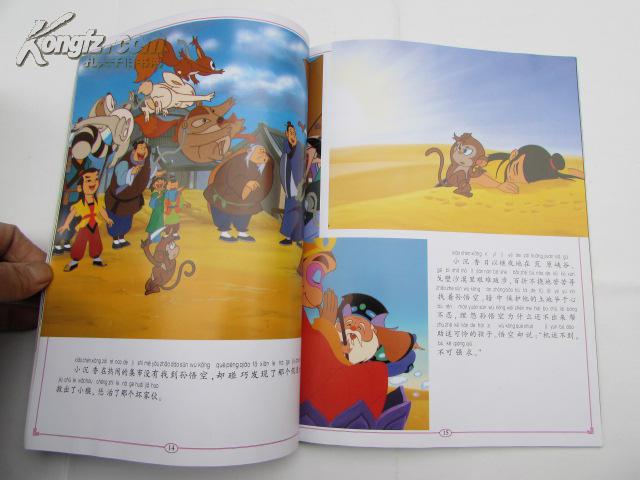 最美中国动画上海美影经典故事:宝莲灯