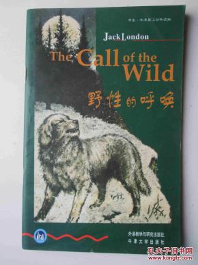 野性的呼唤_简介_作者:余珺珉 译_外语教学与