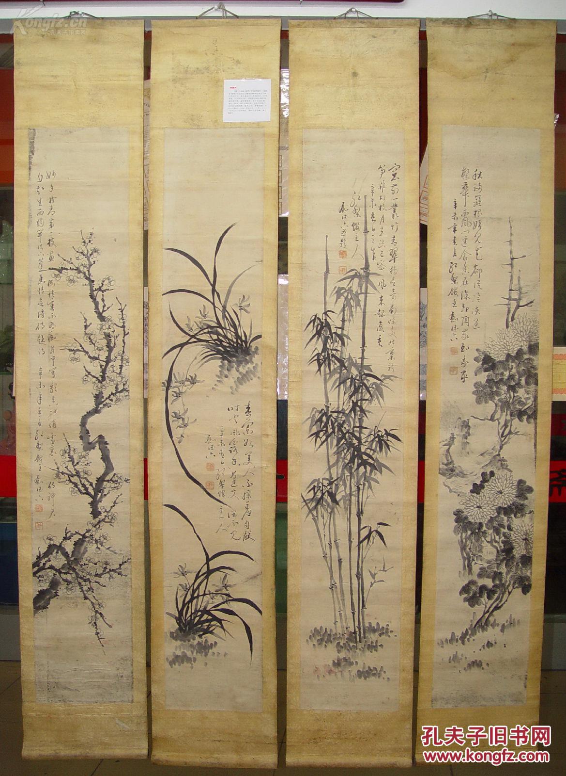 原装原裱清代名家刘德六,《梅兰竹菊四君子图》23x132.5x4 cm