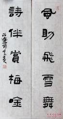 中书协理事、黑龙江书协副主席何昌贵先生精品文房对联2【高档手绘朱格宣纸、80*20cm*2】