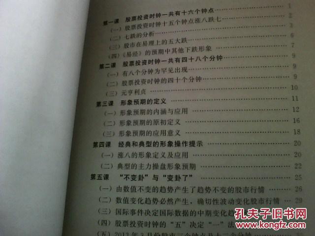 【图】股市价值预期和美元指数相关系数 - 股票