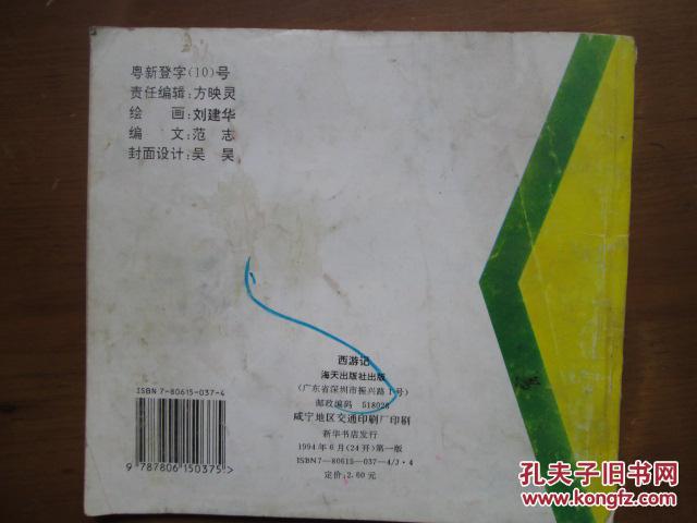 降服简谱_儿歌简谱(2)