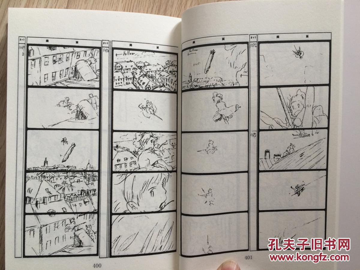 魔女宅急便分镜手绘宫崎骏手稿手绘《魔女宅急便》全集吉卜力日文