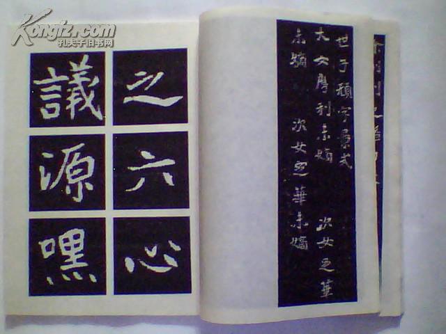 《元略墓志》放大本北魏墓志(徐州刺史东平王墓志)