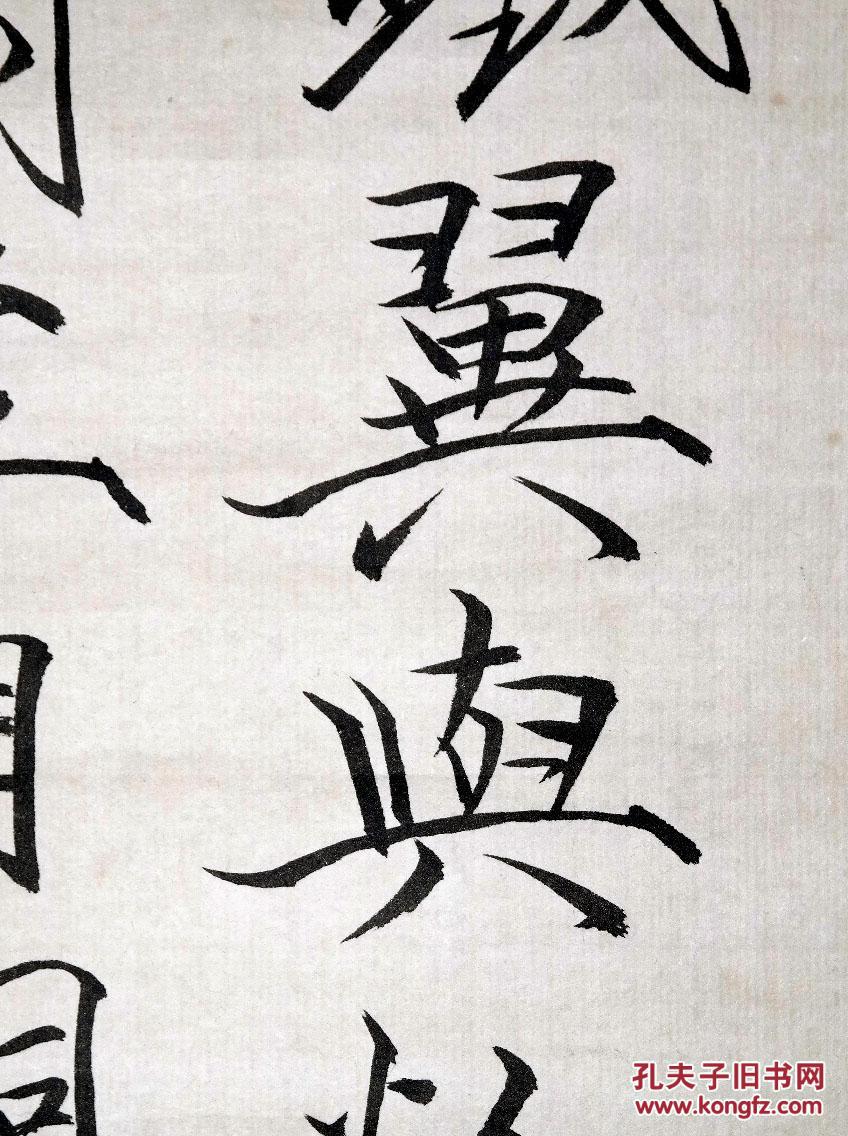 已故北京中国画院副院长◆于非暗《瘦金体毛笔书法》旧裱老立轴◆近