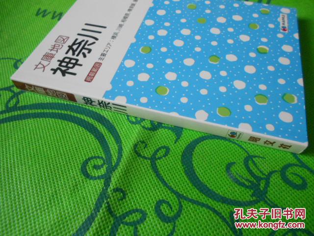 【图】日文原版日本文库地图:神奈川(50开地图