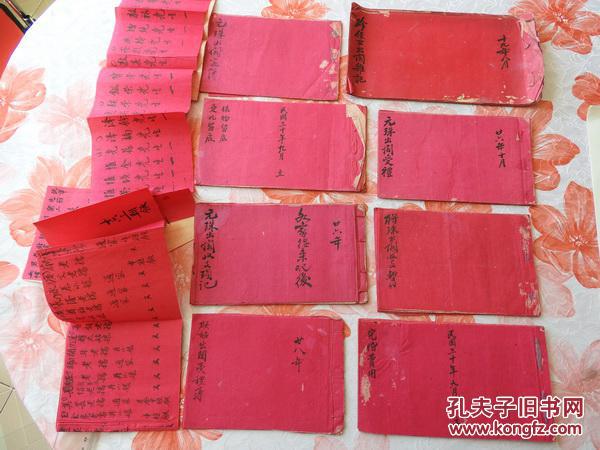 xz6,民国19年,26年,28年和30年,结婚受礼簿,男女客簿,完婚费用,出阁