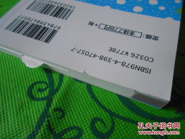 【图】日文原版日本文库地图:神奈川(50开地图