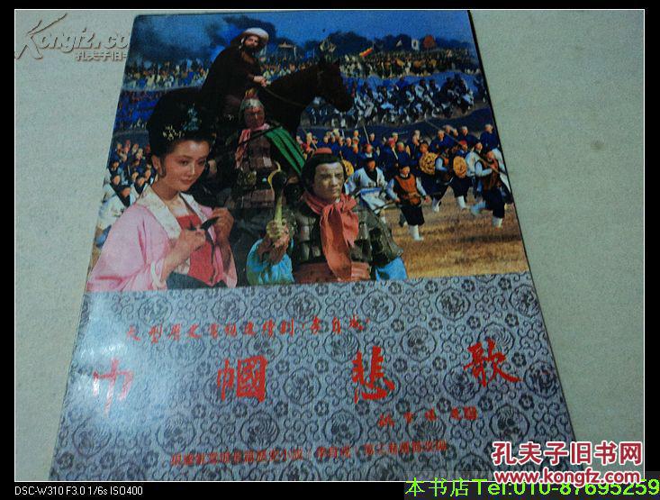 大型历史电视连续剧李自成:巾帼悲歌-剧照活页 全套18