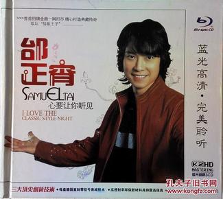 邰正宵 心要让你听见 3cd