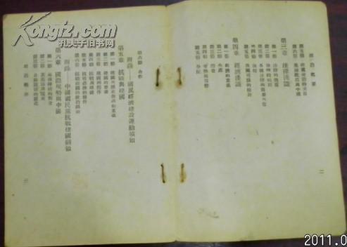 1947年三大经济纲领_...民主主义革命的三大经济纲领