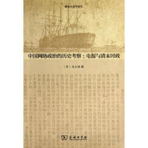 中国历史时政的电报考察:政治与清末高中网络录取率江苏图片