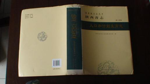 陕西人口与计划生育条例第48条_人口与计划生育手抄报