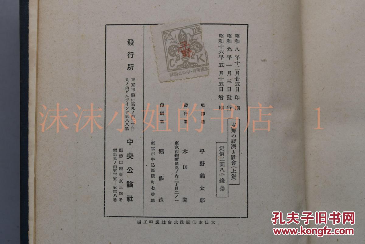二战期间中国经济总量_二战期间中国地图