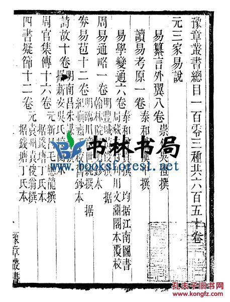 康美之恋小提琴谱(2)