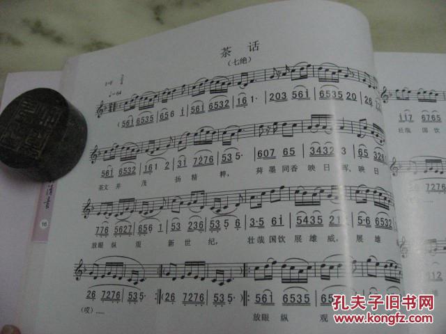 太湖雅韵序曲谱_黄鹤楼雅韵