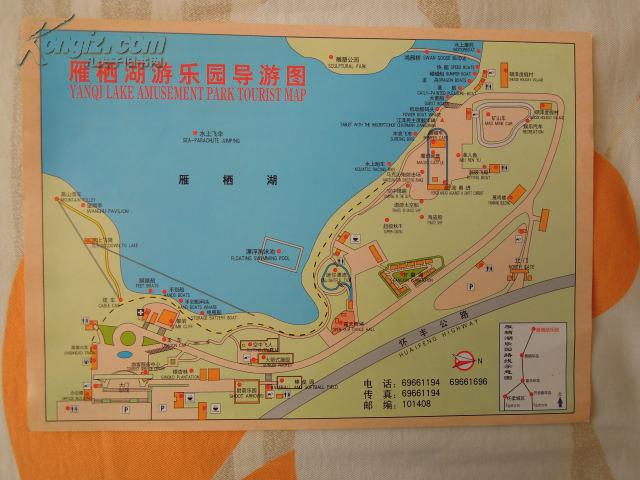 《雁栖湖游乐园导游图》