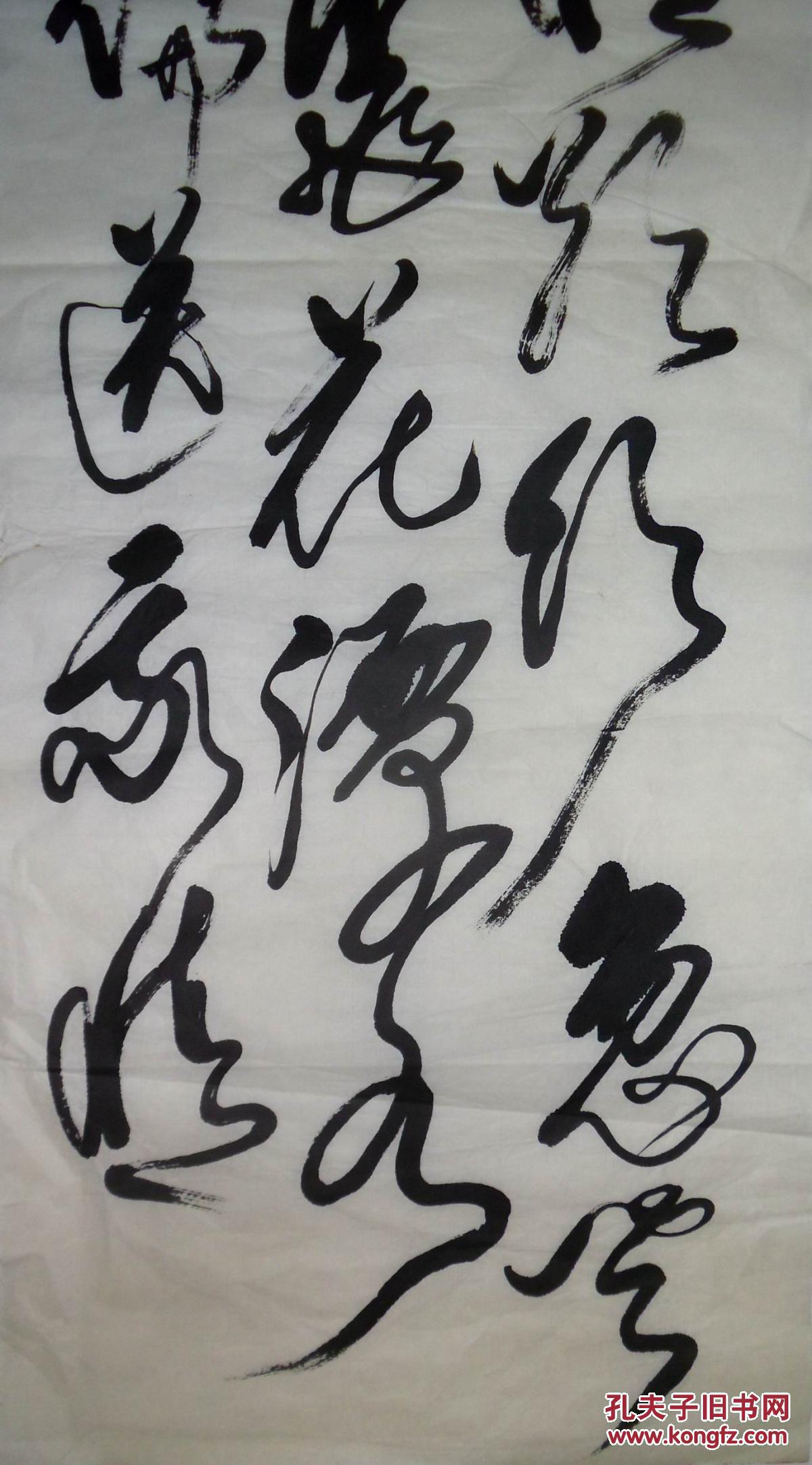 手书真迹书法:无款草书李白《赠汪伦》