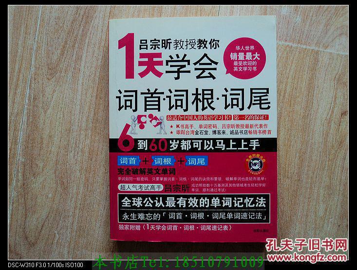 小山词多少首_优词词根_1天学会词首词根词尾