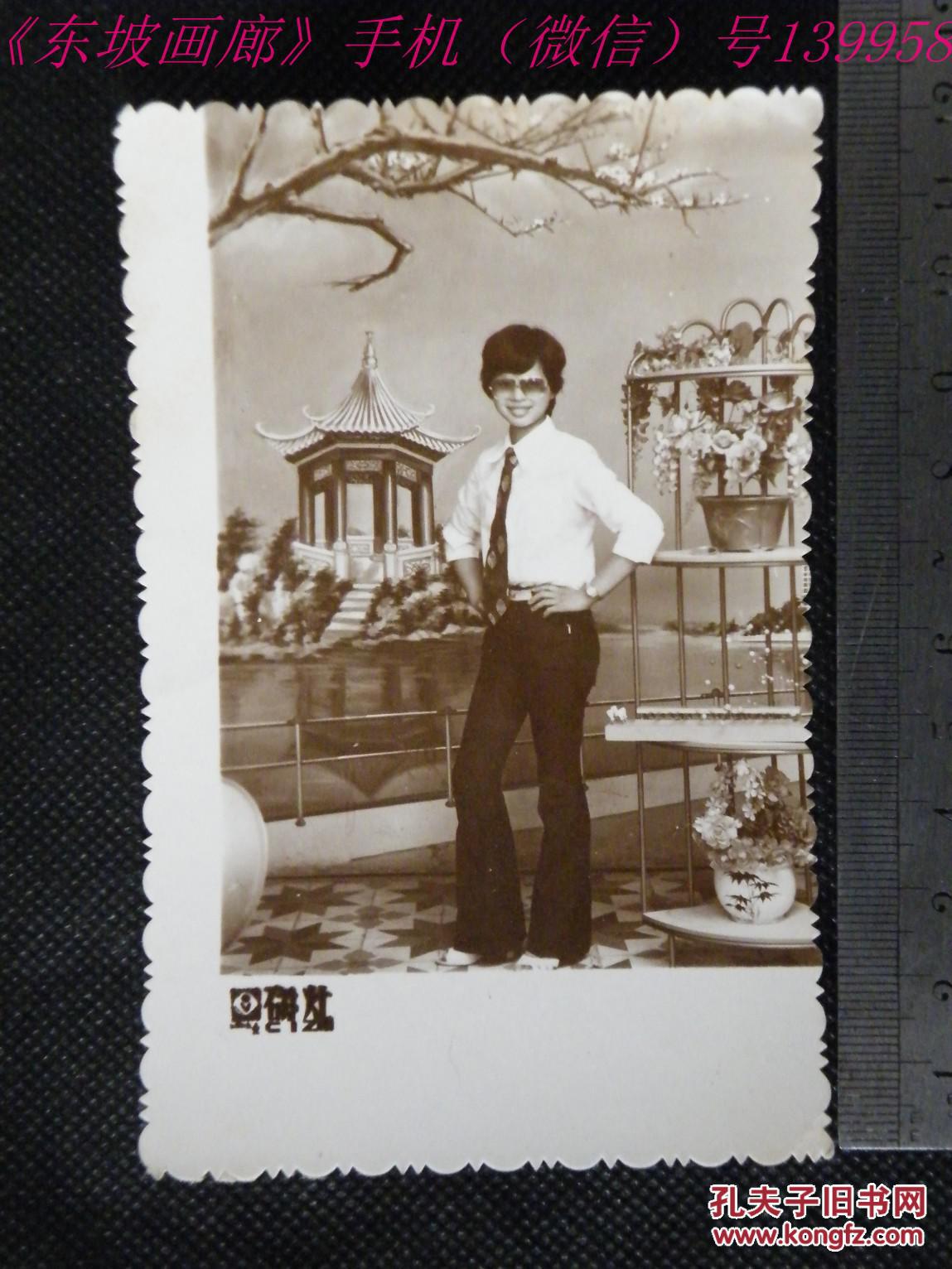 老照片~八十年代【戴墨镜打领带穿喇叭裤的青年】8x12cm