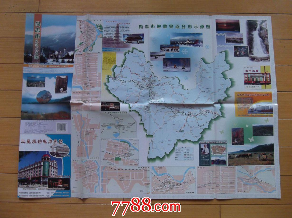 尚志市交通旅游图-对开地图