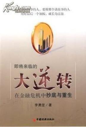 从投行质控到上市公司董事90后金融二代接班不走空降路PG电子技巧