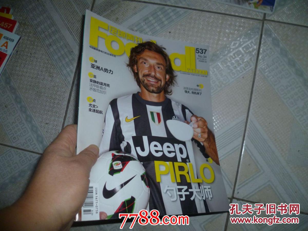 【图】足球周刊2012年34期-无海报_价格:3.00
