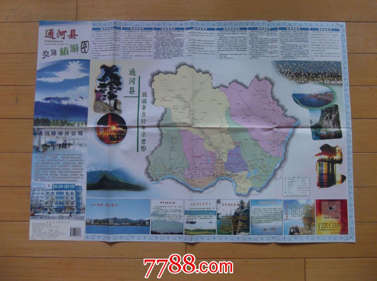 通河县交通旅游图-对开地图图片