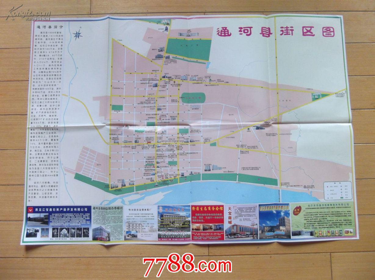 通河县交通旅游图-对开地图图片
