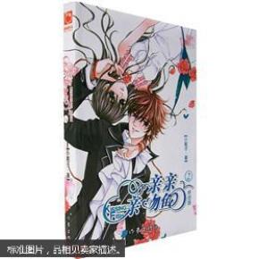 特价图书亲亲亲吻鱼2(终结版)小妮子著