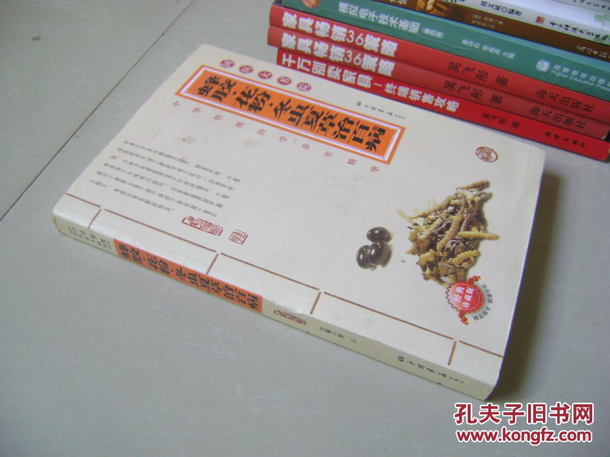 【图】蜂胶、花粉、冬虫夏草治百病_价格:5.0