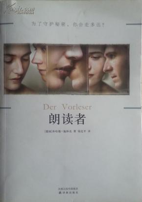 朗读者