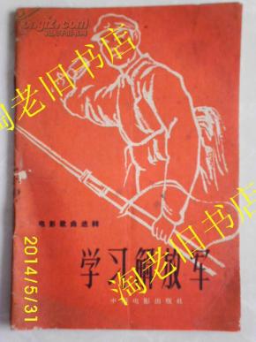 三红军简谱_儿歌简谱