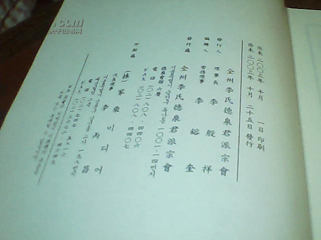 简谱的韩语_韩语阿里郎简谱