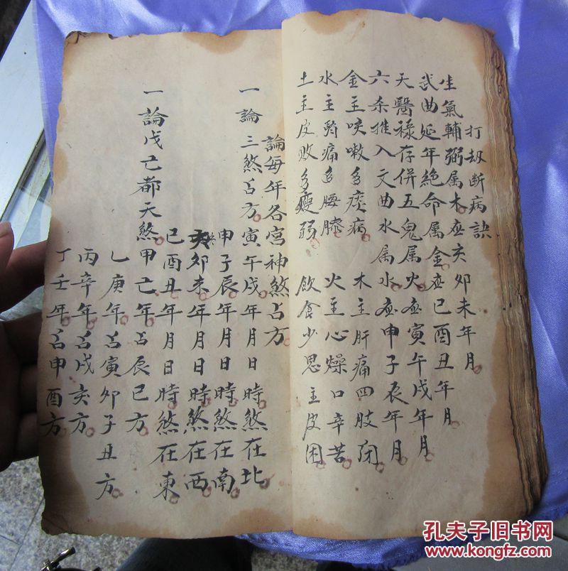 清早期稀少三僚地理秘籍《看阳宅门路灶床诀.论阳宅妙