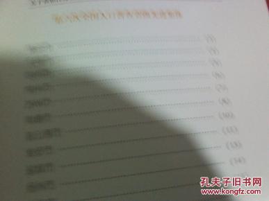 人口普查优秀集体申报材料_人口普查