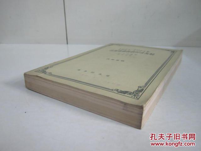 【图】1815-1914年法国和德国的经济发展_价