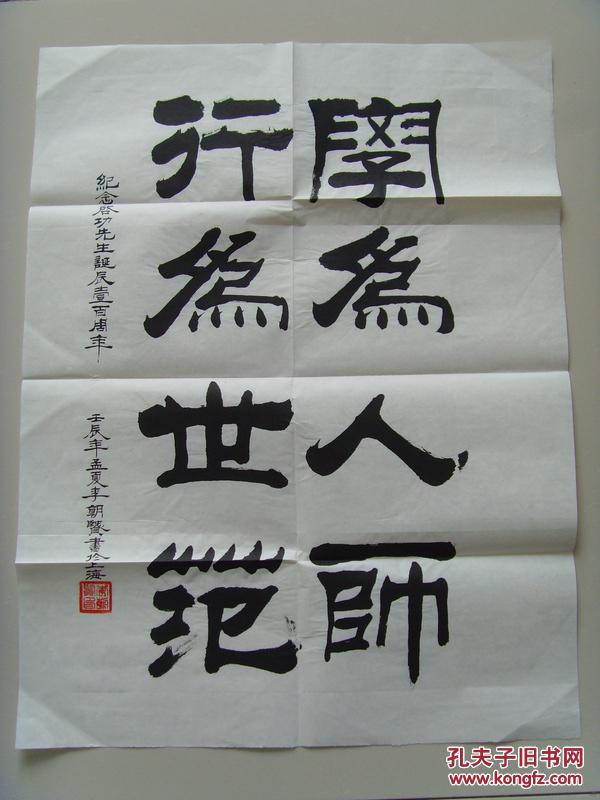 李朝贤:书法:学为人师,行为世范(上海名家)