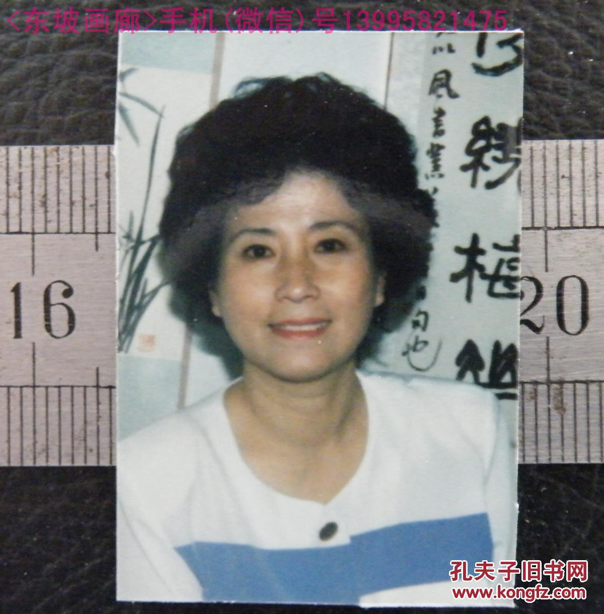 名人手札【林岫】(北京市书协主席,中国书协副主席 ,绍兴人 ) 签名