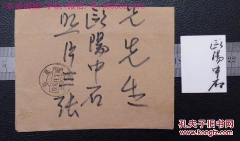北京荣宝画院名誉院长,徐悲鸿艺术学院名誉院长,长沙人) 签名照片