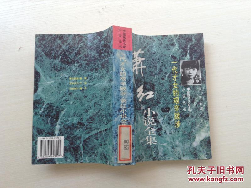 【图】中国现代名家小说丛书:郁达夫小说全集