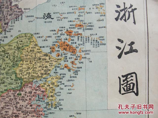 清光绪年浙江彩色地图辖杭州府 嘉兴府 湖州府 绍兴府