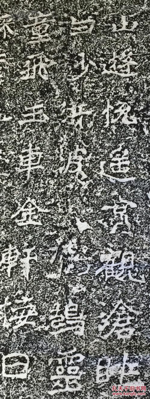 [包快递当天发货] [碑帖拓片 宣纸手工原拓] 摩崖拓片 莱州云峰山石刻