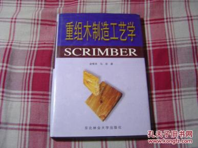 艺学_简介_作者:金维洙 马岩_东北林业大学出