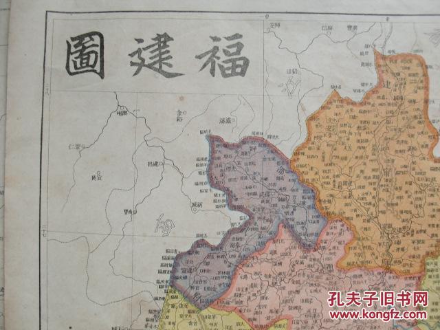 清光绪福建彩色地图辖福州府 宁德府 建宁府 邵武府 延平府 汀州府